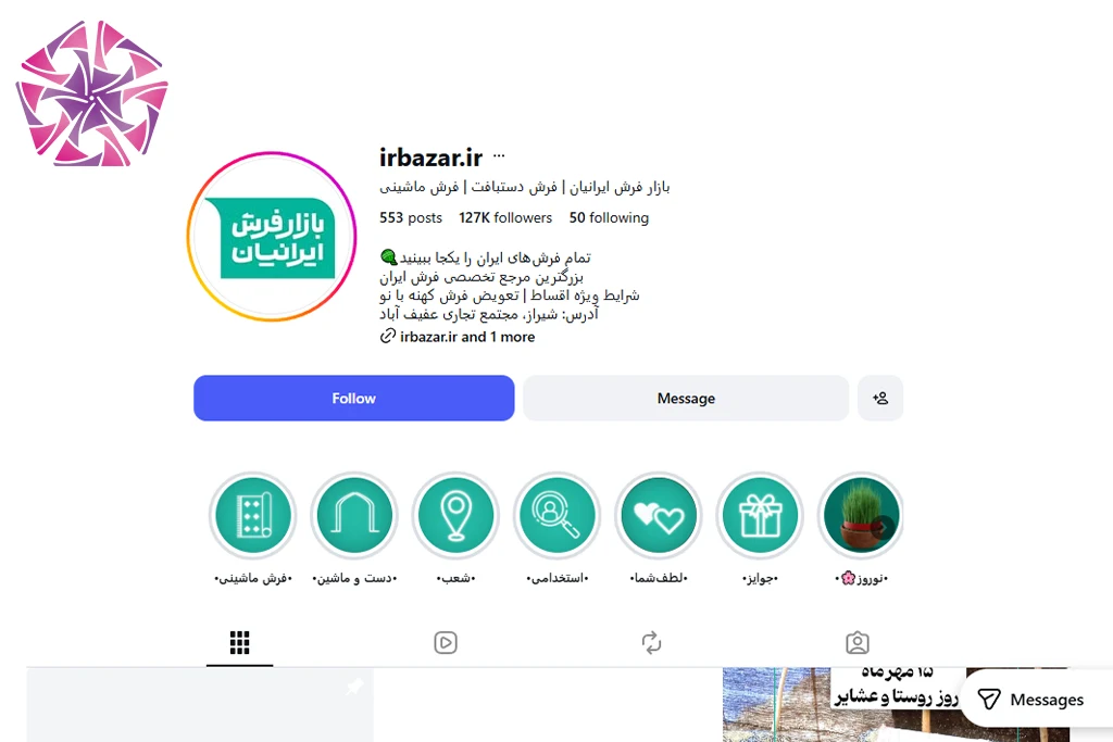 بازار فرش ایرانیان
