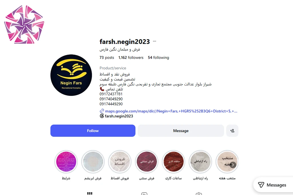فرش نگین فارس
