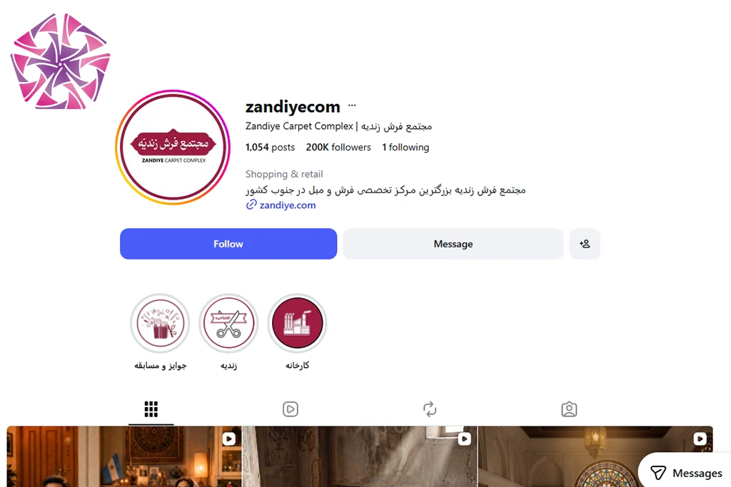مجتمع فرش زندیه