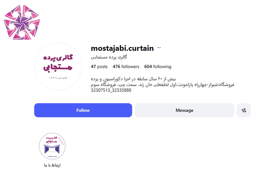 گالری پرده مستجابی