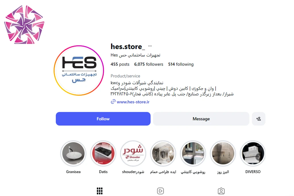 تجهیزات ساختمانی حس Hes