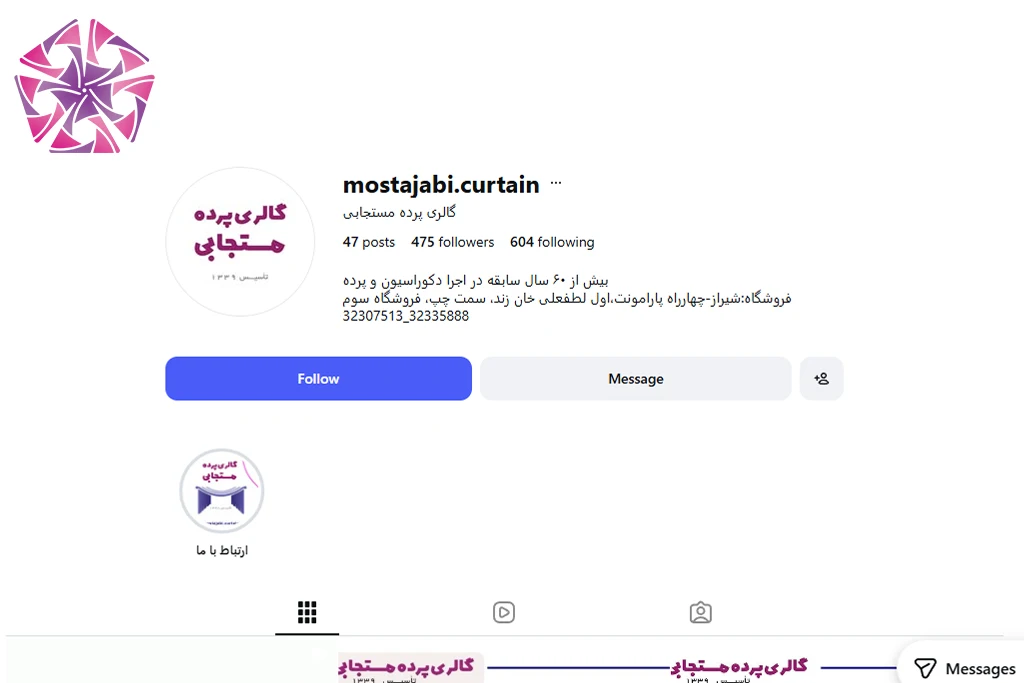 گالری پرده مستجابی