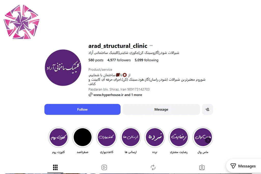 کلینیک ساختمانی آراد
