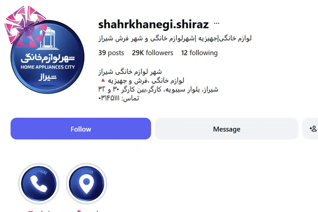اینستاگرام شهر لوازم خانگی برای خرید جهیزیه در شیراز