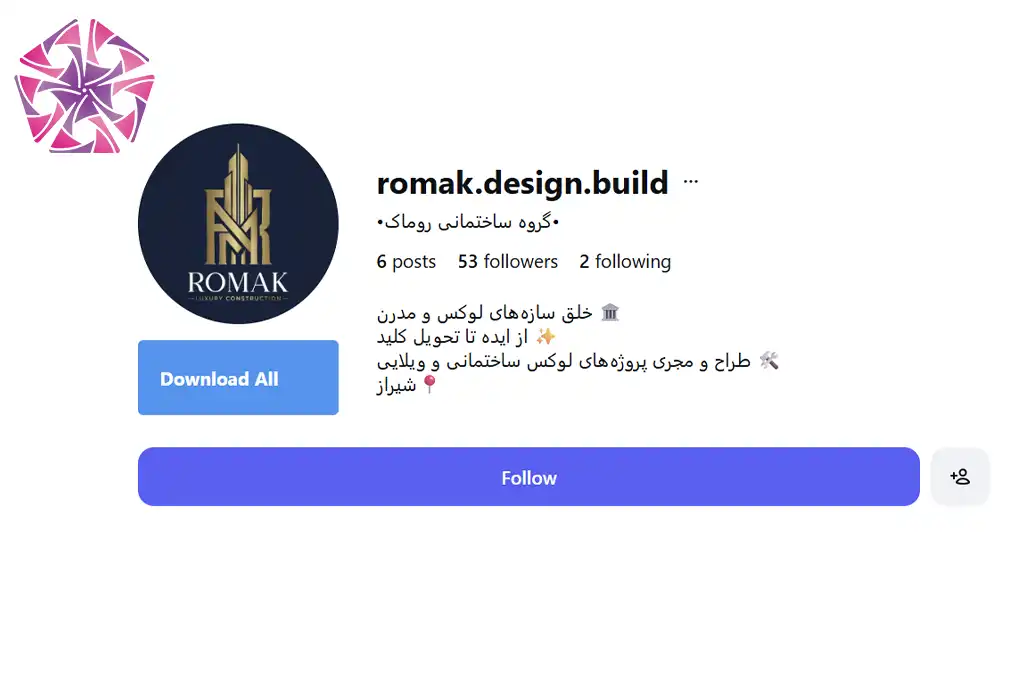 پیج اینستاگرام گروه ساختمانی روماک