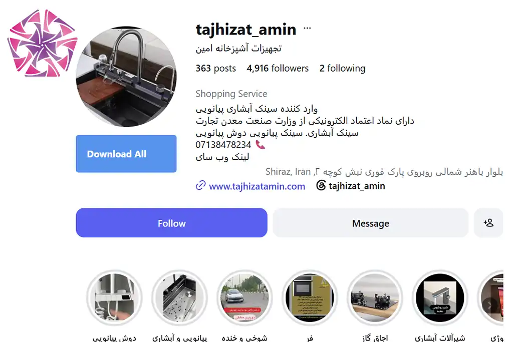 اینستاگرام تجهیزات آشپزخانه امین