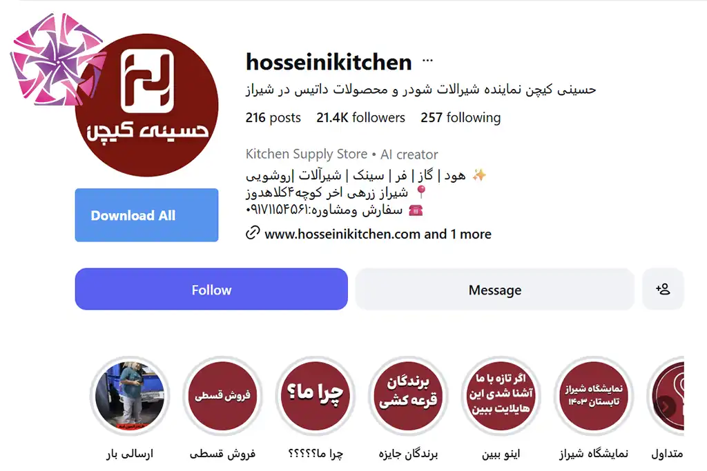اینستاگرام فروشگاه حسینی کیچن 