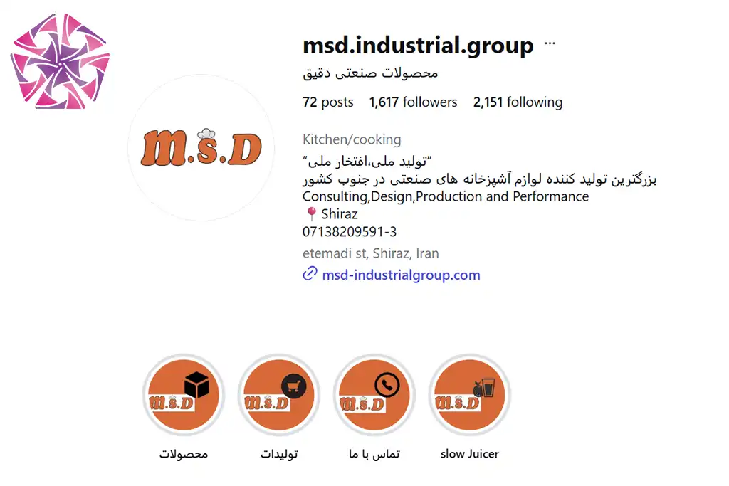 اینستاگرام تجهیزات آشپزخانه های صنعتی msd
