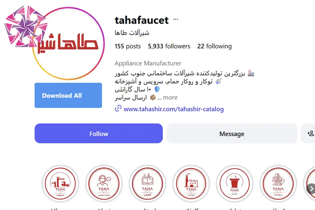 اینستاگرام شیرآلات طاها - تولیدی شیرآلات در شیراز