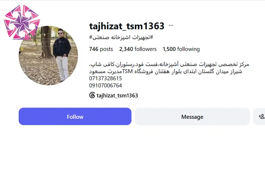 اینستاگرام تجهیزات صنعتی آشپزخانه TSM