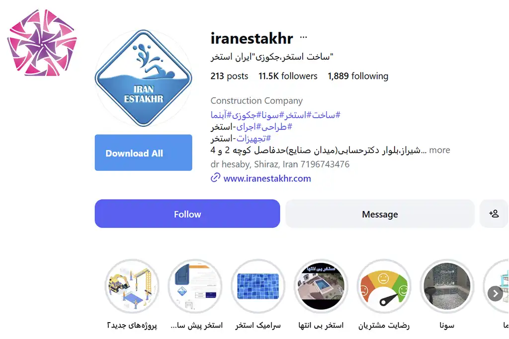 شرکت ایران استخر شیراز