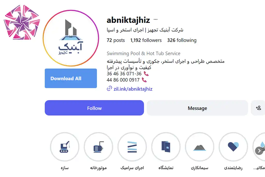 شرکت آبنیک تجهیز شیراز