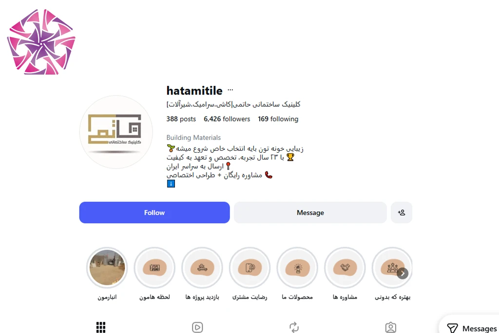 کلینیک ساختمانی حاتمی