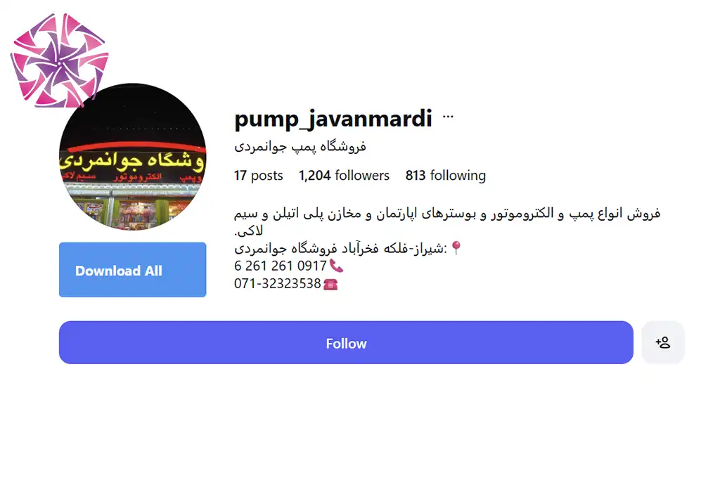 پیج اینستاگرام فروشگاه جوانمردی