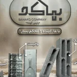 پارس کومه