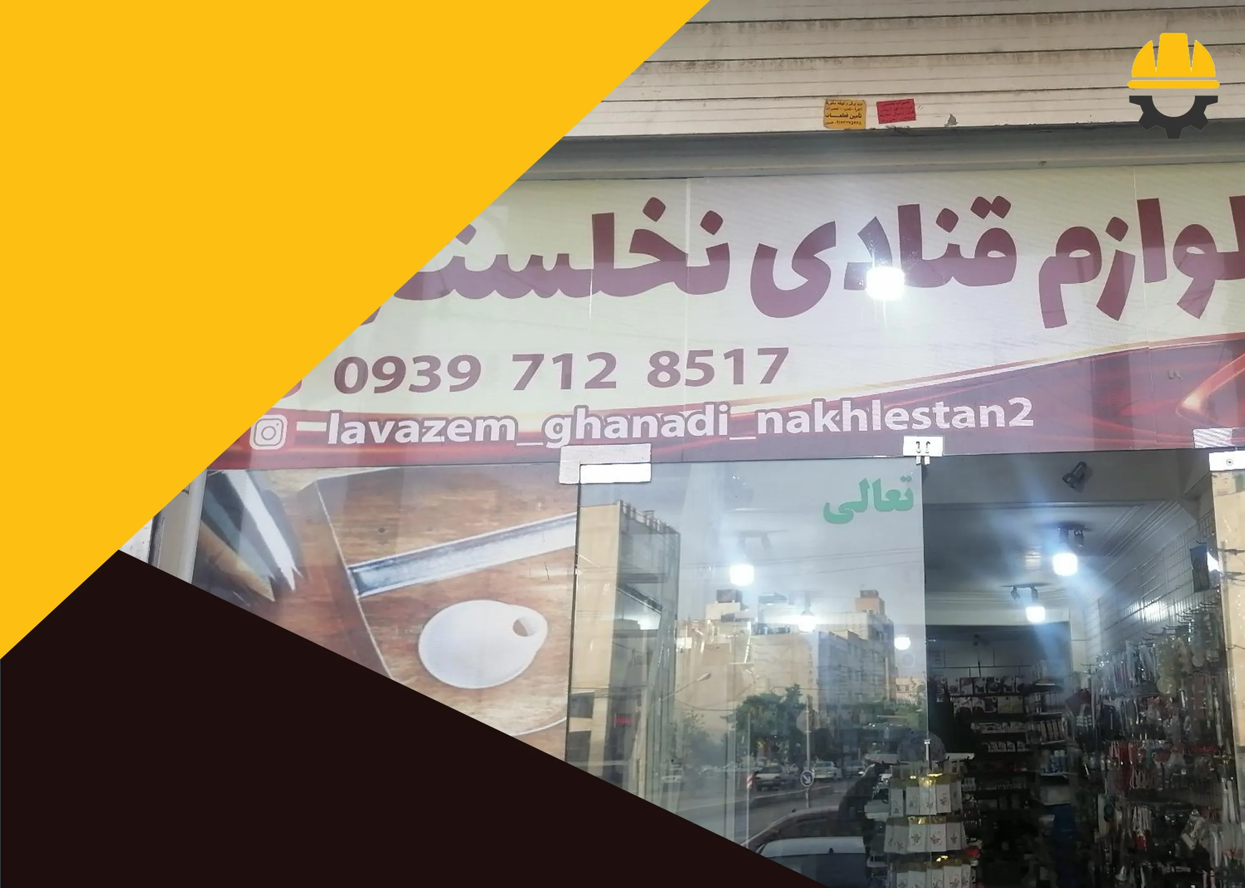 لوازم قنادی نخلستان