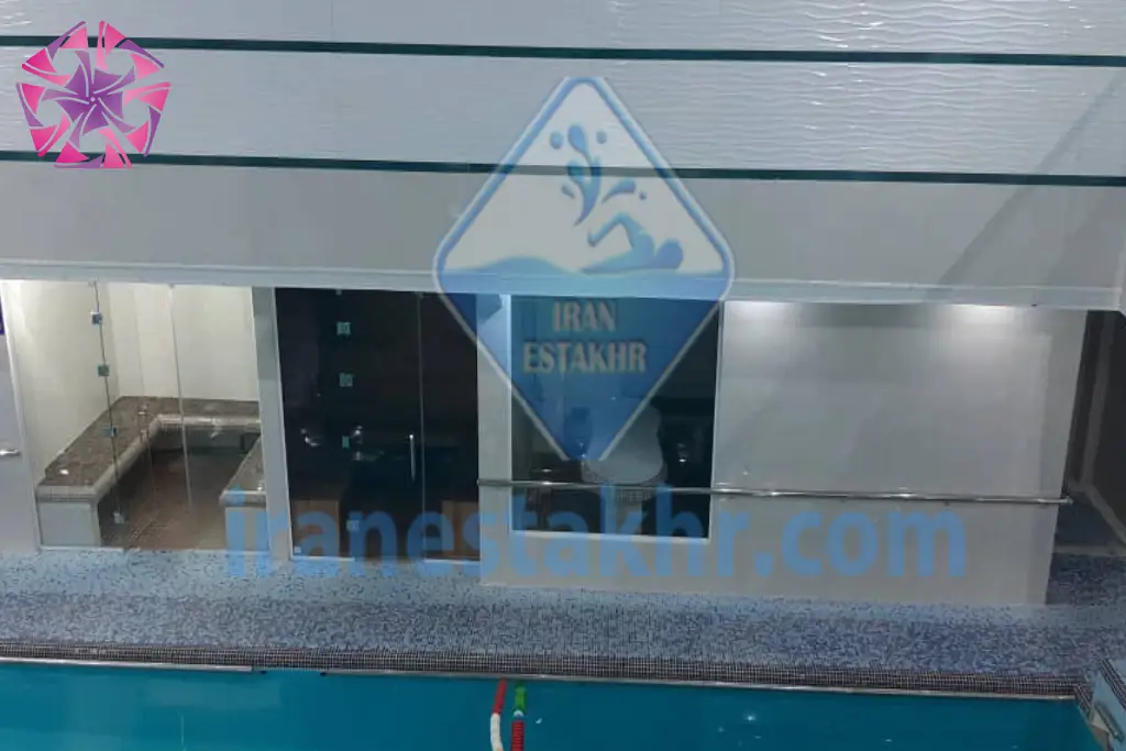مجموعه فنی مهندسی ایران استخر