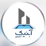 آبنیک تجهیز