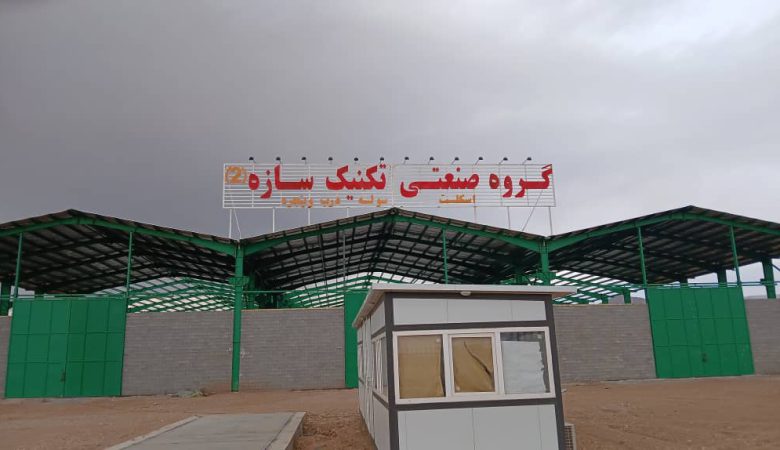 گروه صنعتی و فنی مهندسی تکنیک سازه