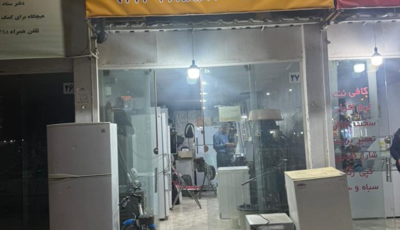 تعمیرات تخصصی یخچال فریزر و لباسشویی اتومات مهندس زارع