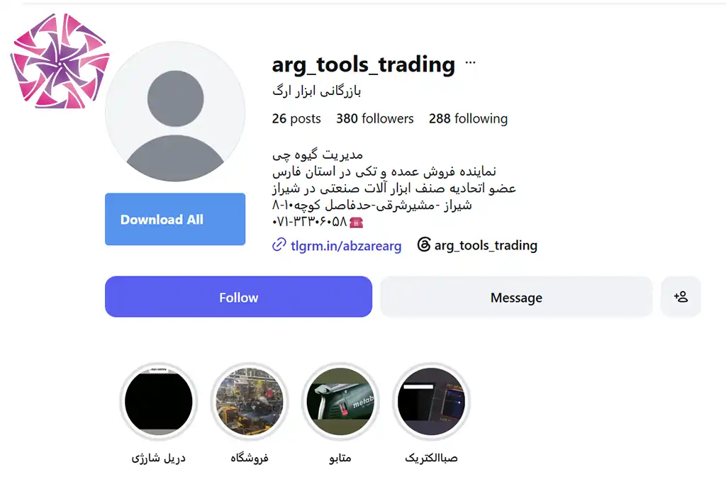 پیج اینستاگرام بازرگانی ابزار ارگ شیراز