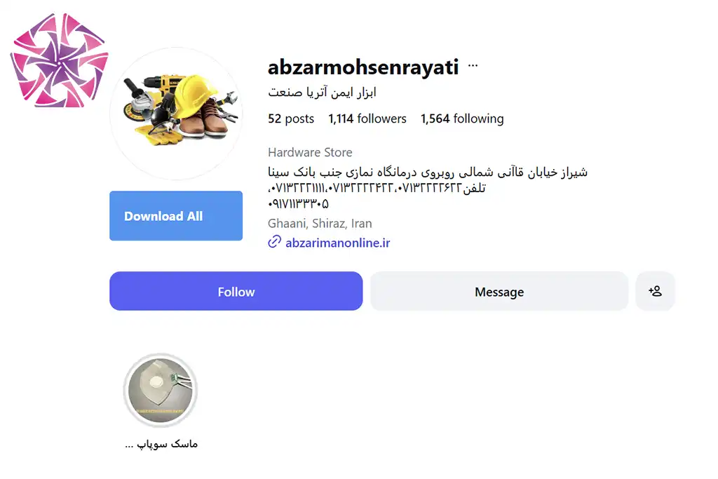 پیج اینستاگرام فروشگاه ابزار ایمن آتریا صنعت