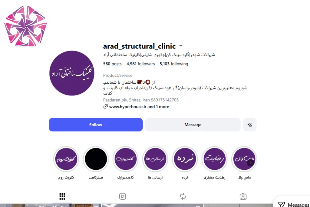 کلینیک ساختمانی آراد