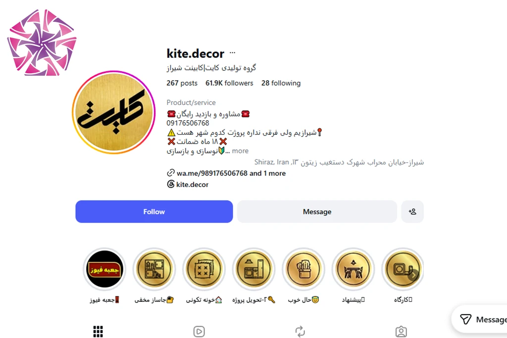 گروه تولیدی و اجرای کابینت کایت