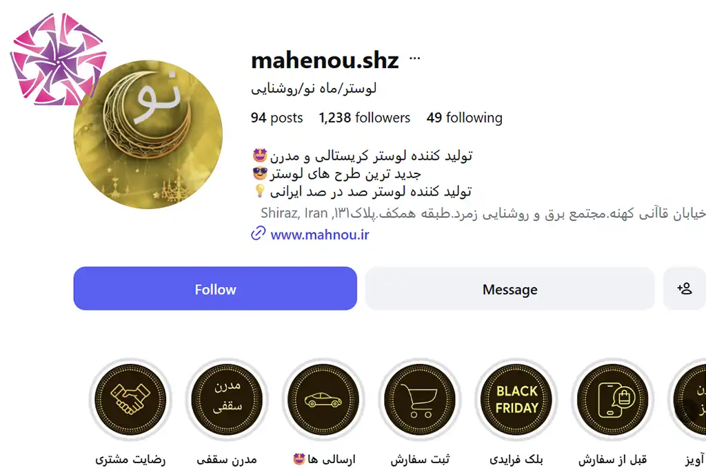لوستر ماه نو - تولیدی لوستر در شیراز