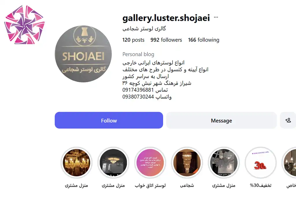 گالری لوستر شجاعی - لوستر فروشی شیراز