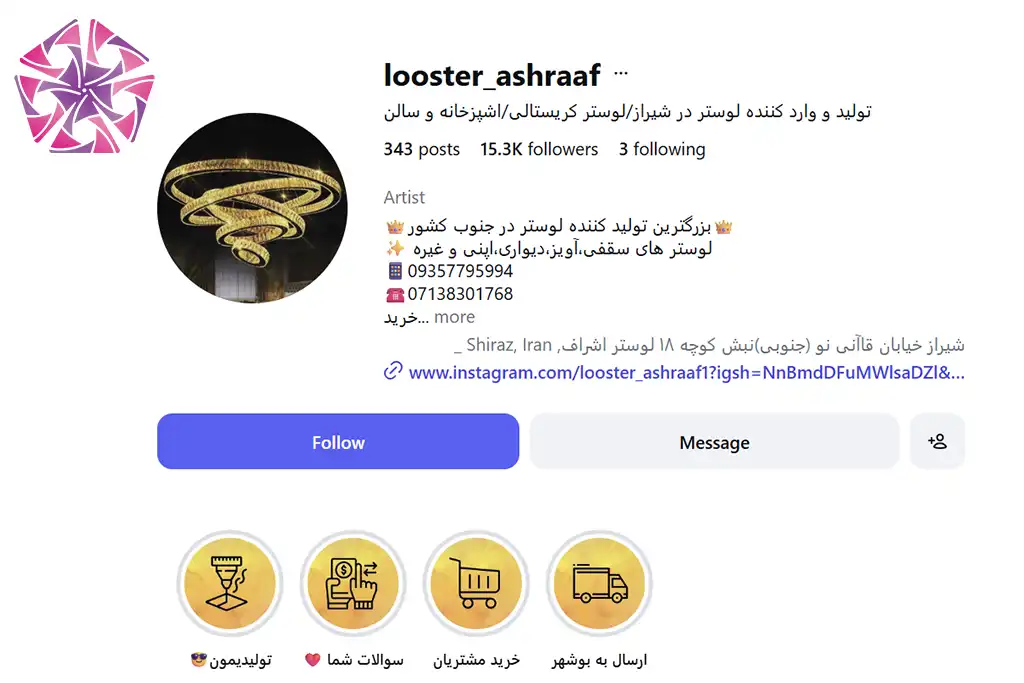 فروشگاه لوستر اشراف