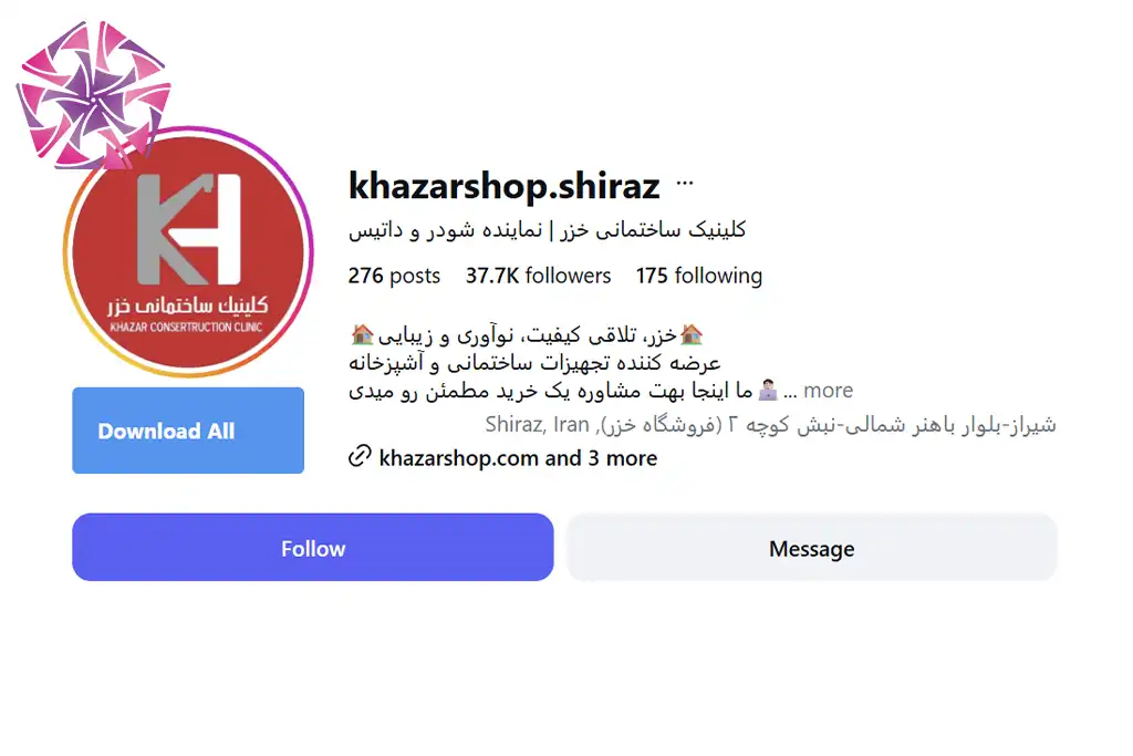 کلینیک ساختمانی خزر شیراز