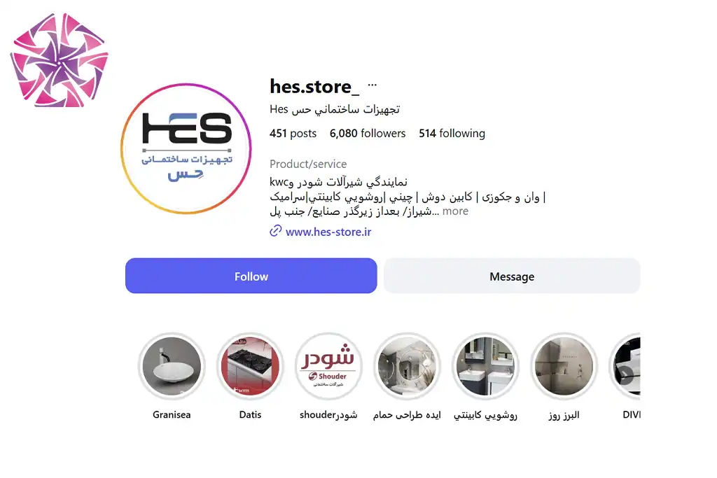 تجهیزات ساختمانی حس (HES) شیراز