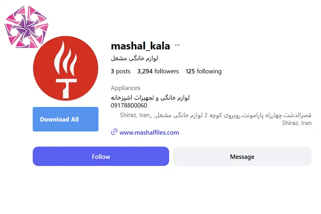 فروشگاه تجهیزات آشپزخانه و لوازم خانگی مشعل شیراز