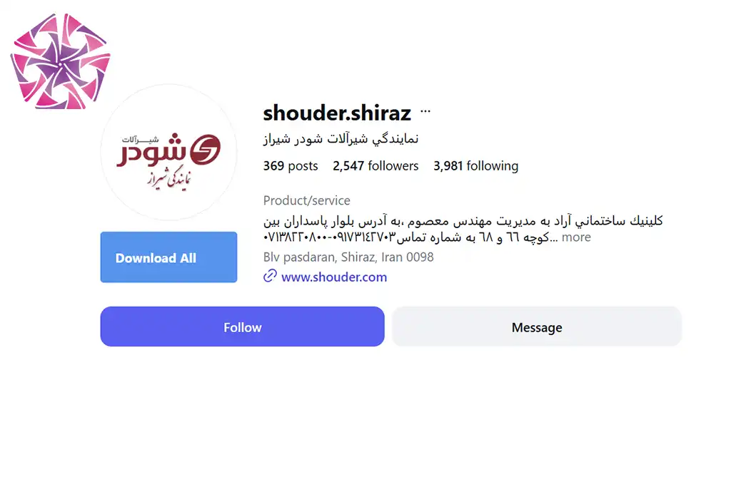کلینیک ساختمانی آراد شیراز