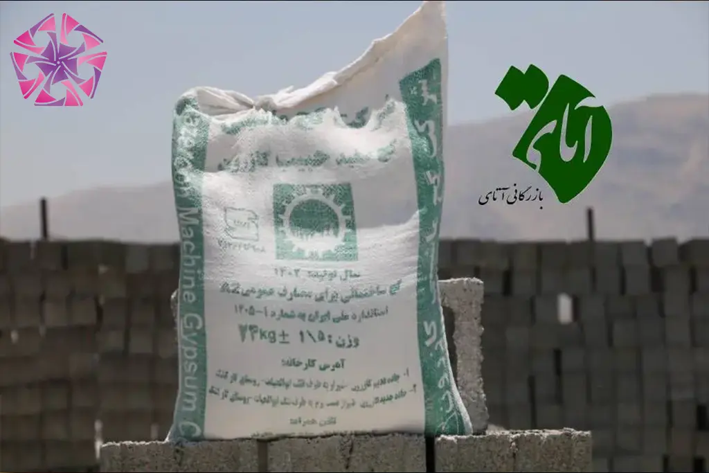 فروش مصالح ساختمانی در شیراز