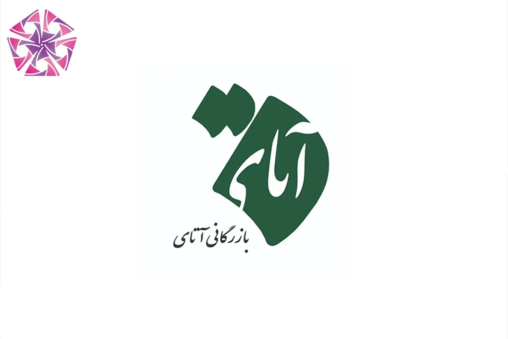 بازرگانی آتای