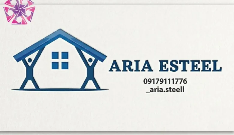 فروشگاه آریا استیل شیراز