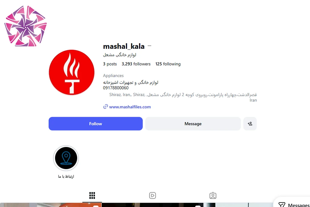 فروشگاه تجهیزات آشپزخانه و لوازم خانگی مشعل