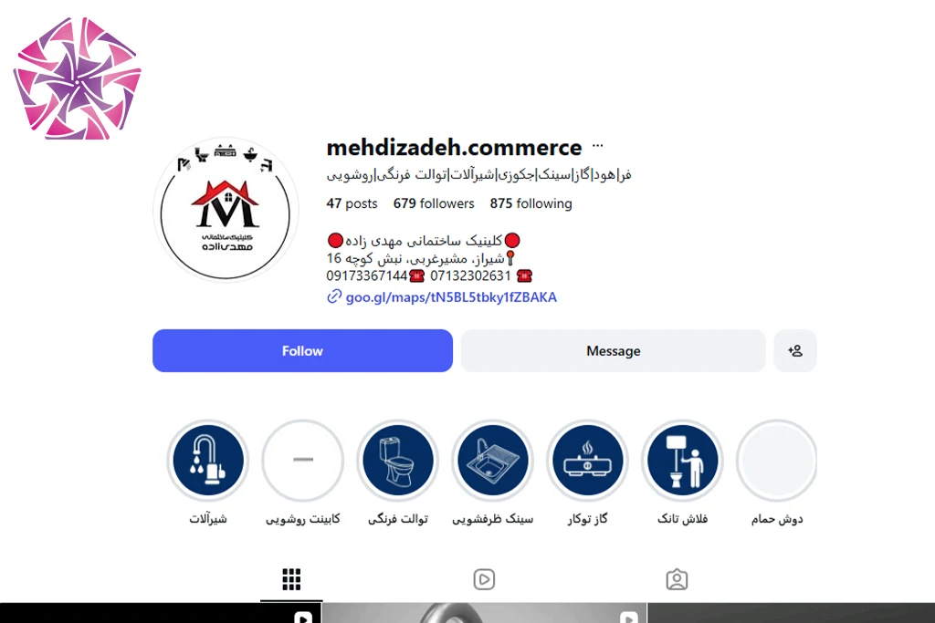 کلینیک ساختمانی مهدی زاده