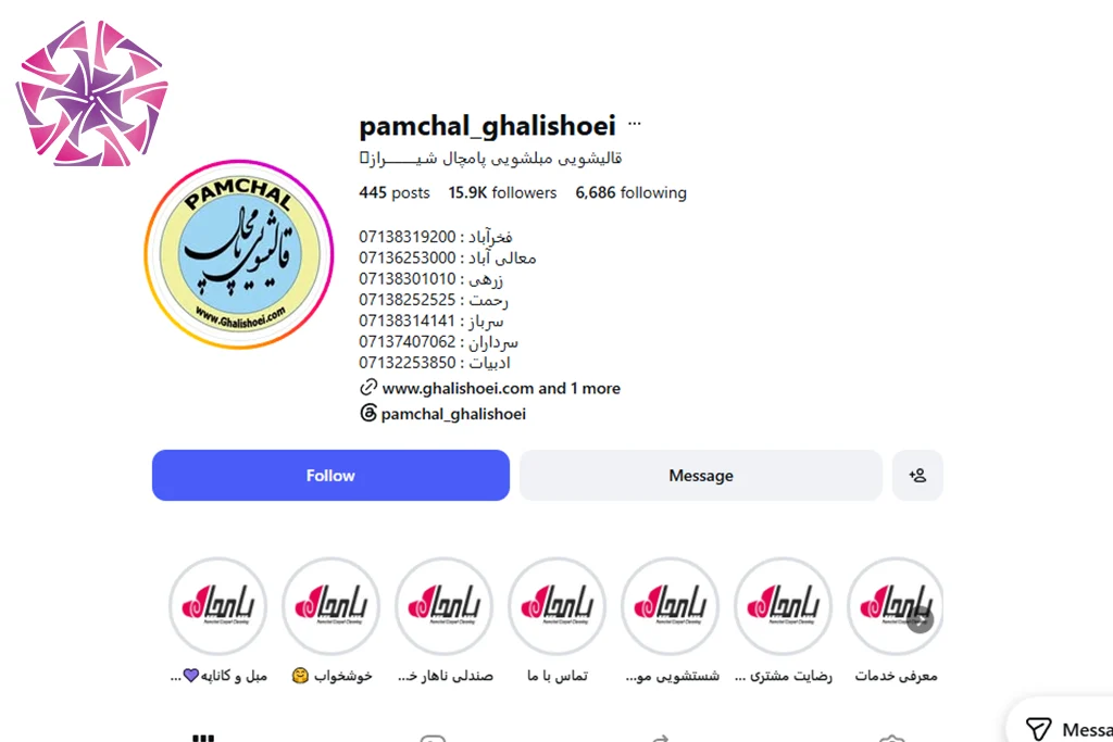 مبل شویی پامچال
