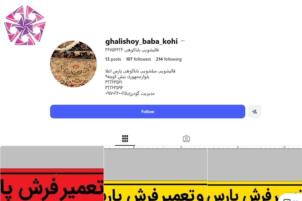 مبلشویی باباکوهی