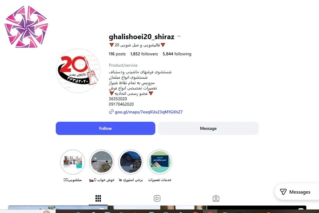 مبل شویی بیست