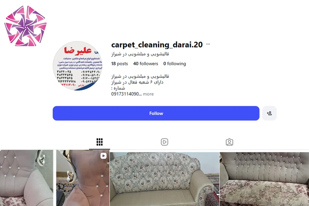 مبل شویی علیرضا