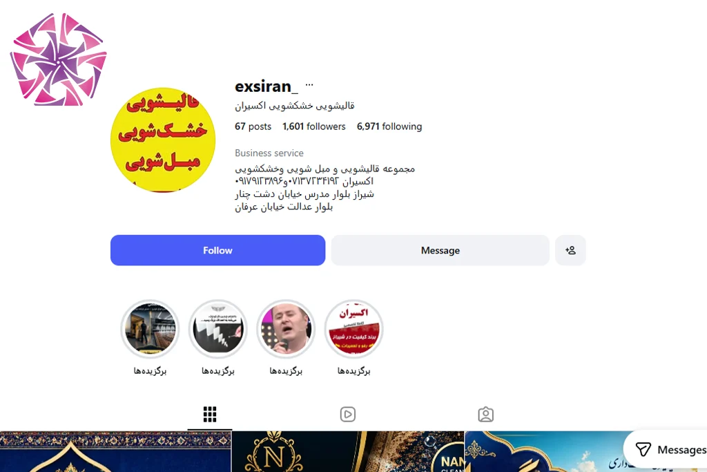 مبلشویی اکسیران
