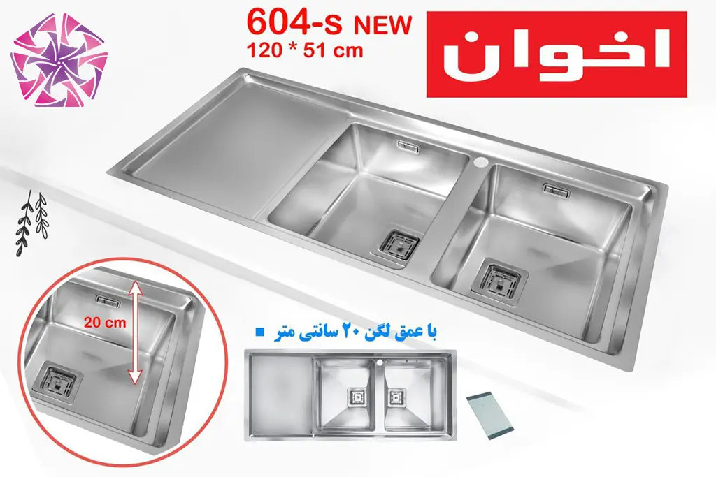 فروشگاه تجهیزات آشپزخانه اخوان در شیراز