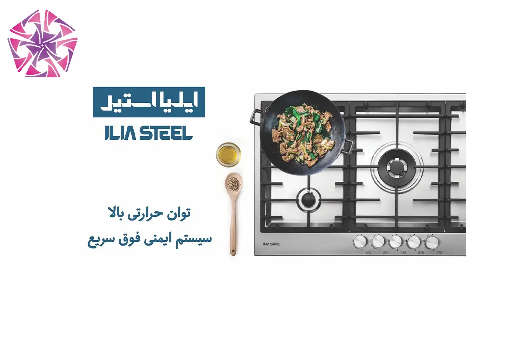 فروش تجهیزات آشپزخانه از برندهای معتبر در آریا استیل