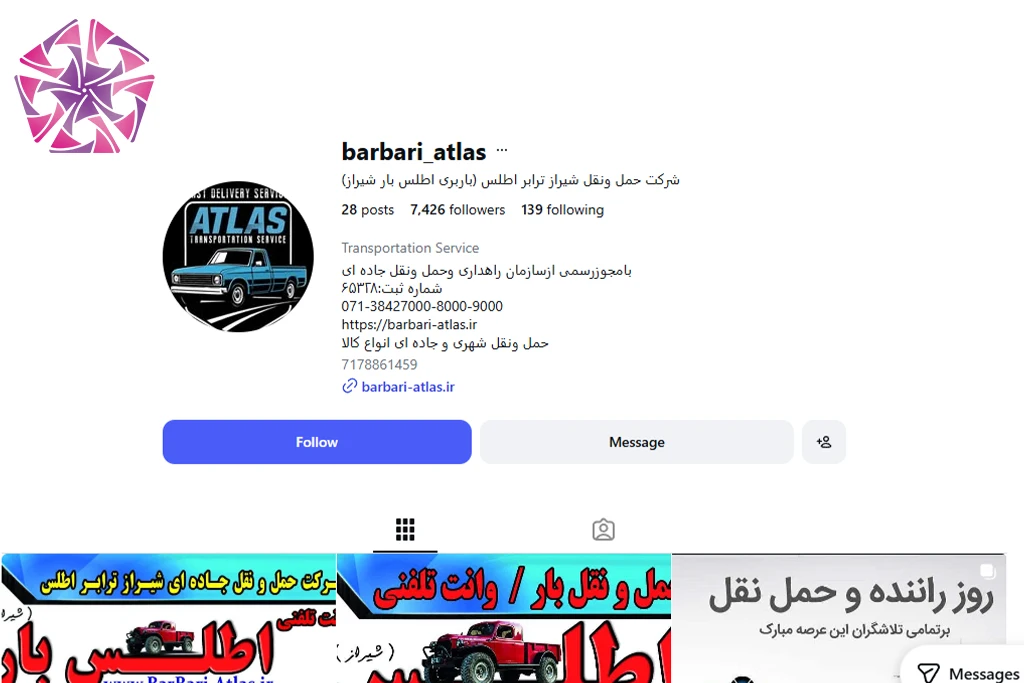 اطلس بار شیراز