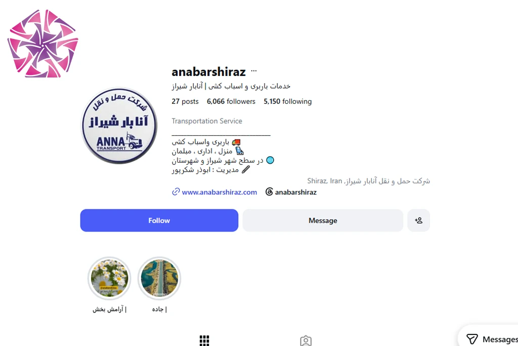آنا بار شیراز