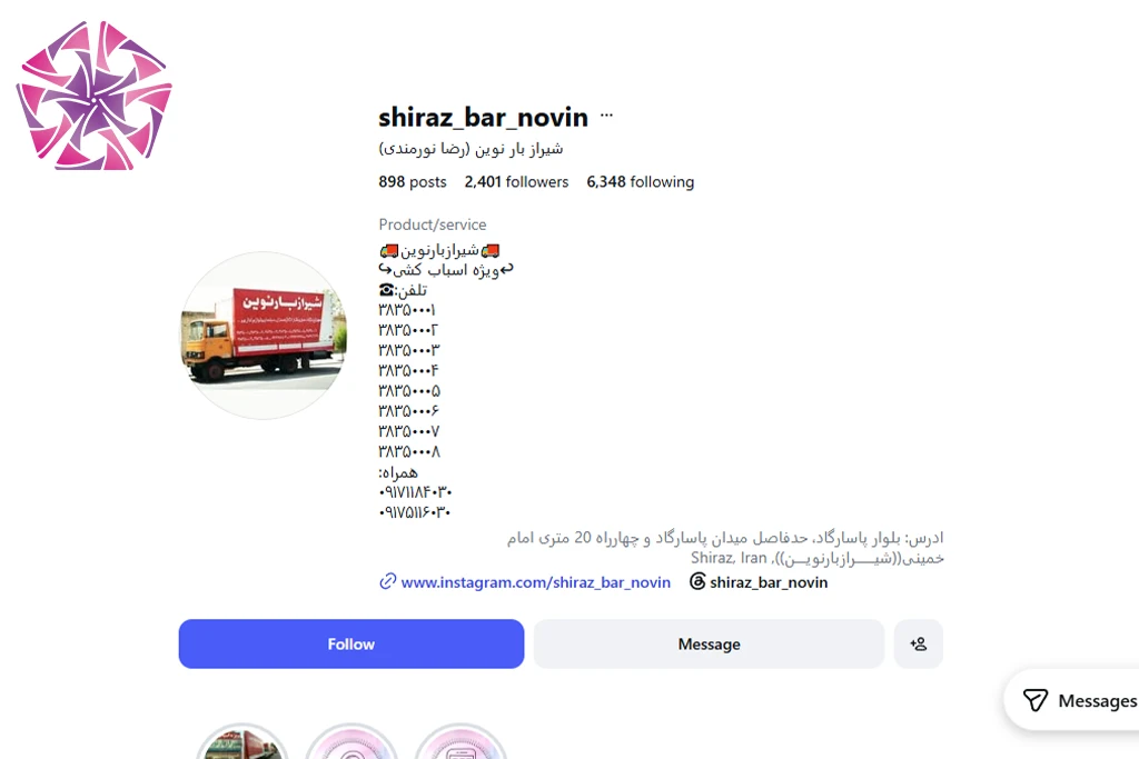 شیراز بار نوین